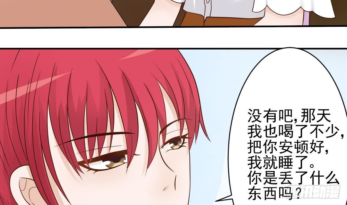 《血族总裁别咬我》第19话 毒闺蜜的辩解 第28页