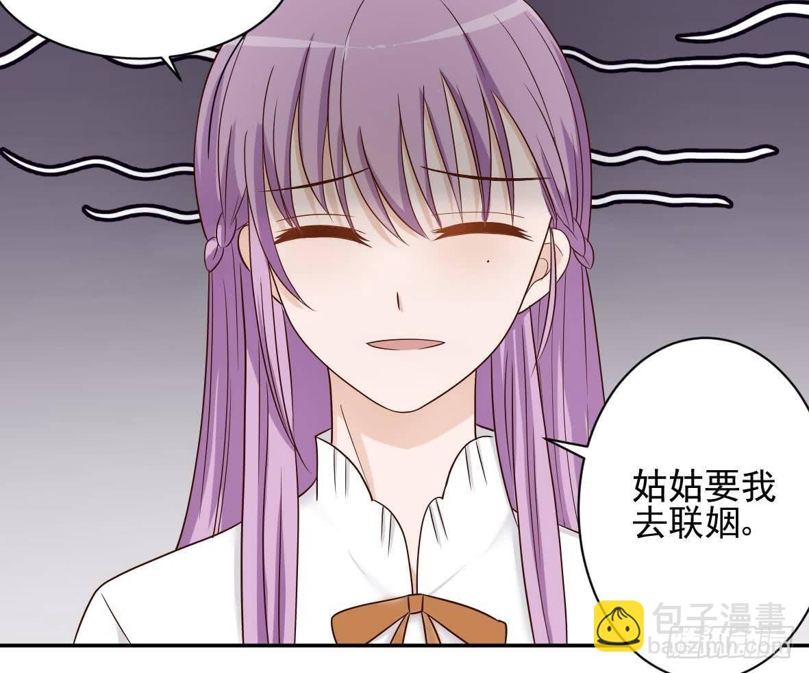 《血族总裁别咬我》第19话 毒闺蜜的辩解 第33页
