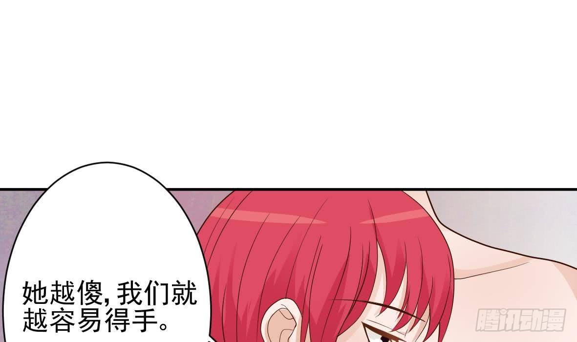 《血族总裁别咬我》第19话 毒闺蜜的辩解 第3页