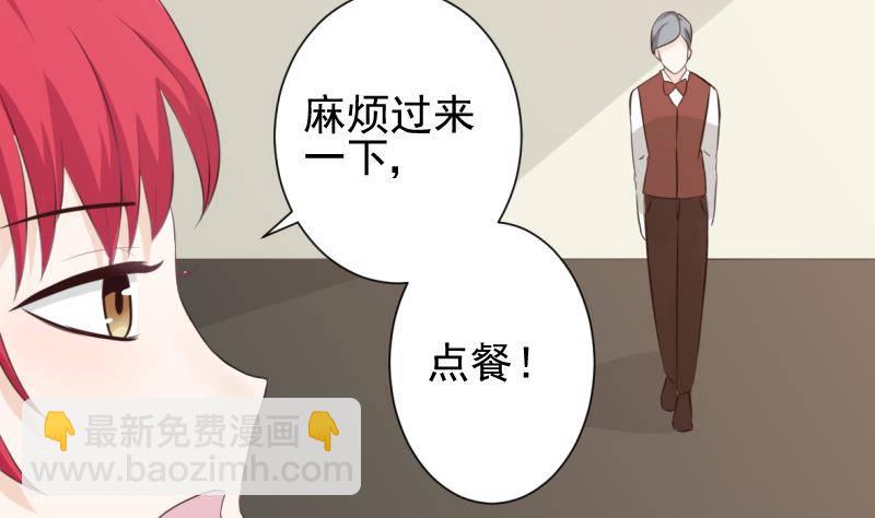 《血族总裁别咬我》第20话 重要的东西 第10页
