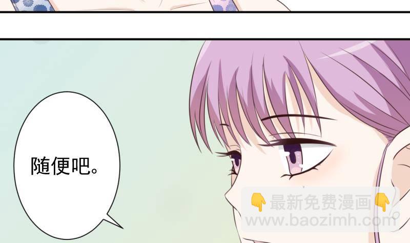 《血族总裁别咬我》第20话 重要的东西 第13页