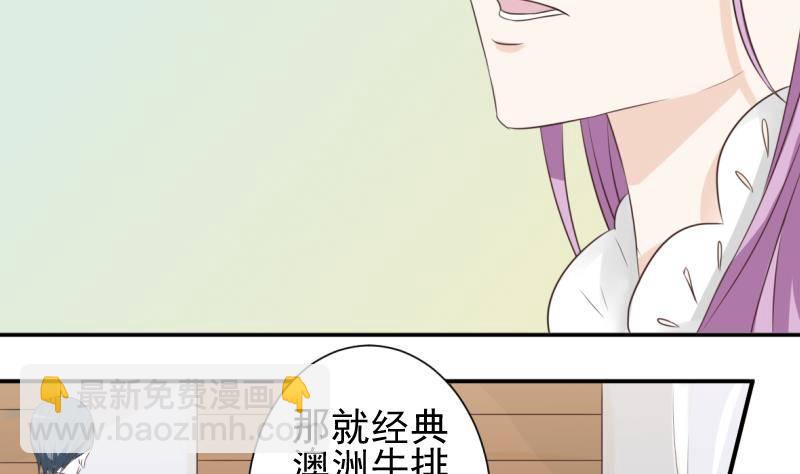 《血族总裁别咬我》第20话 重要的东西 第14页