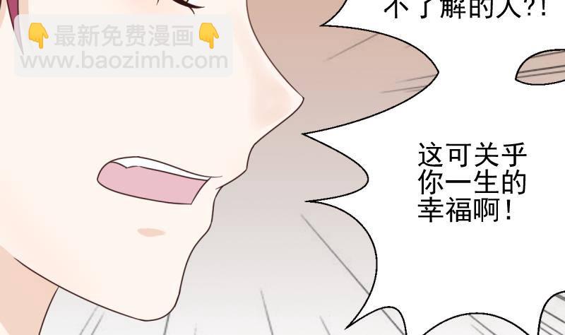 《血族总裁别咬我》第20话 重要的东西 第4页