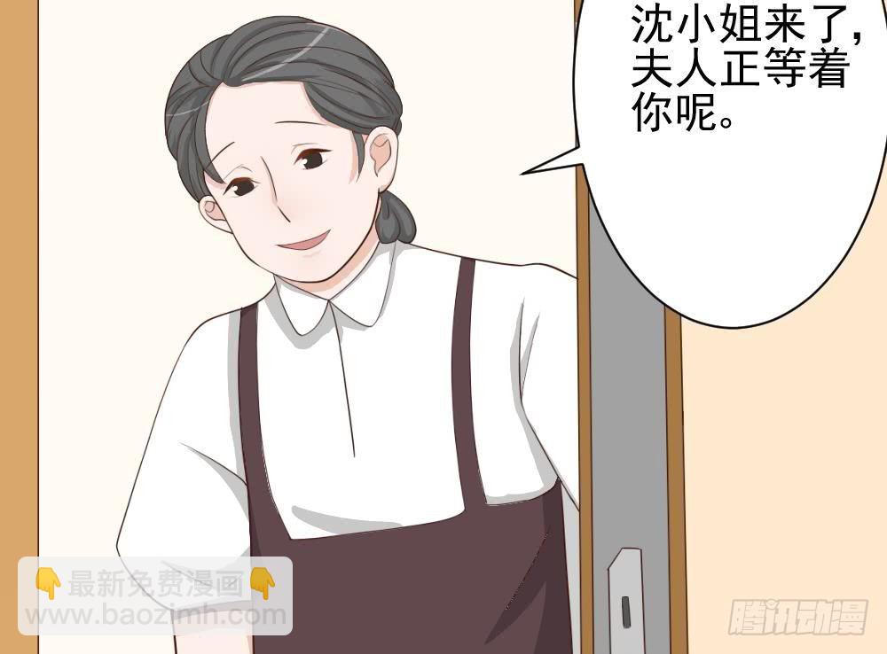 《血族总裁别咬我》第17话 交谈 第16页