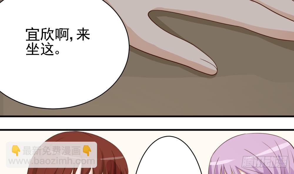 《血族总裁别咬我》第17话 交谈 第20页