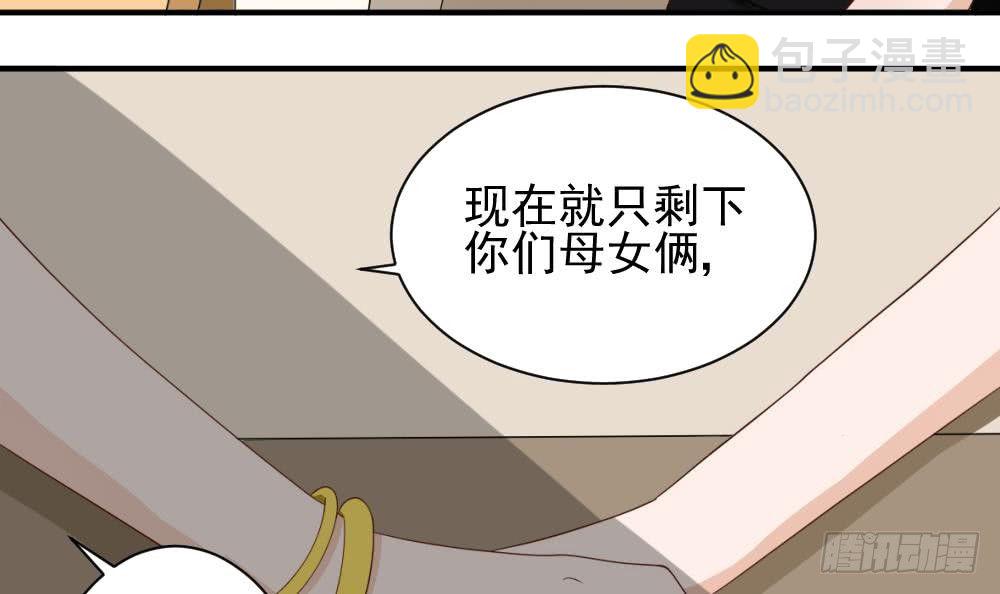 《血族总裁别咬我》第17话 交谈 第30页