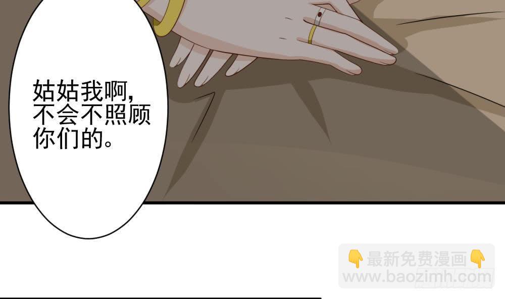 《血族总裁别咬我》第17话 交谈 第31页