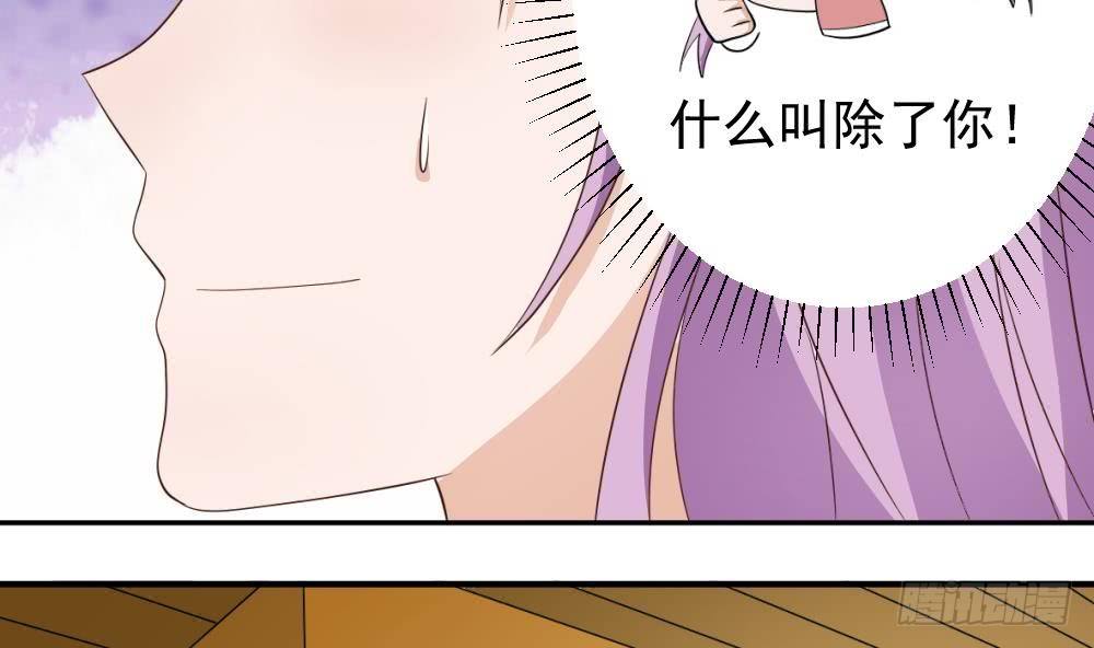 《血族总裁别咬我》第17话 交谈 第4页