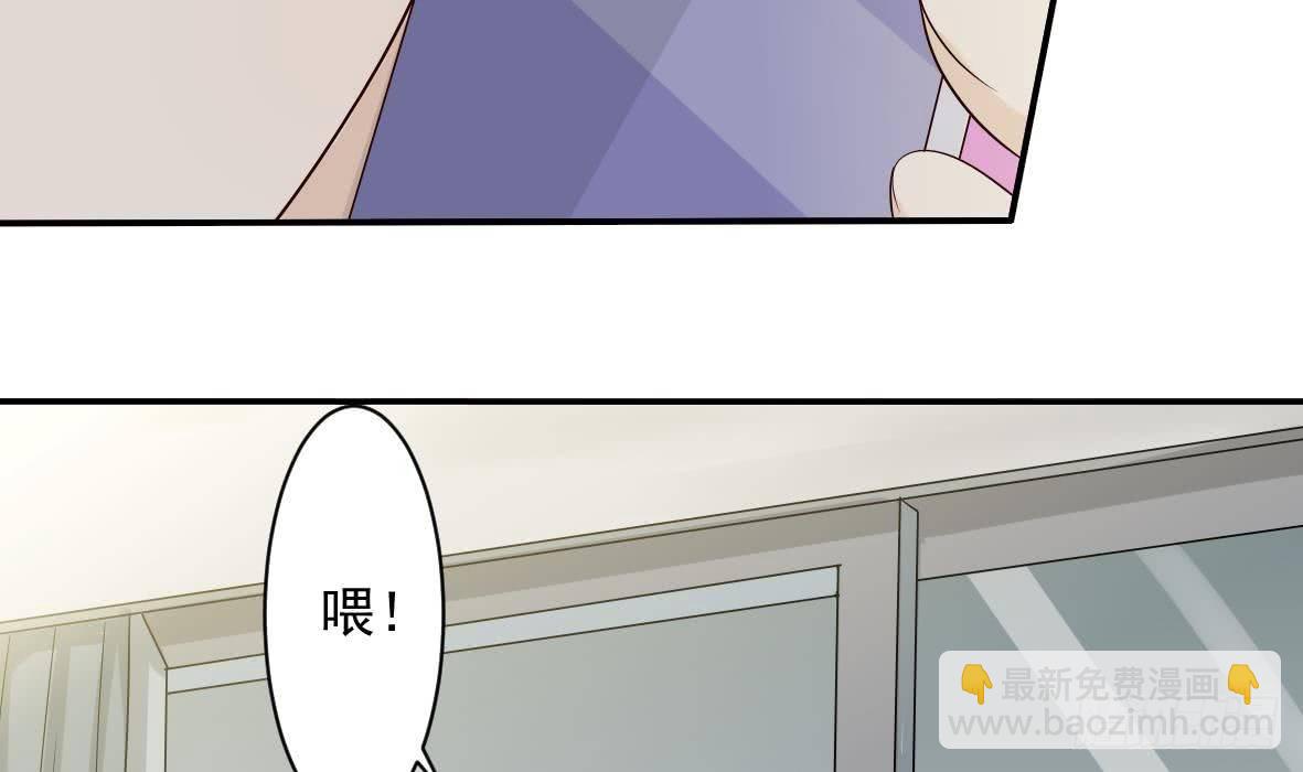 《血族总裁别咬我》第18话 起疑 第20页