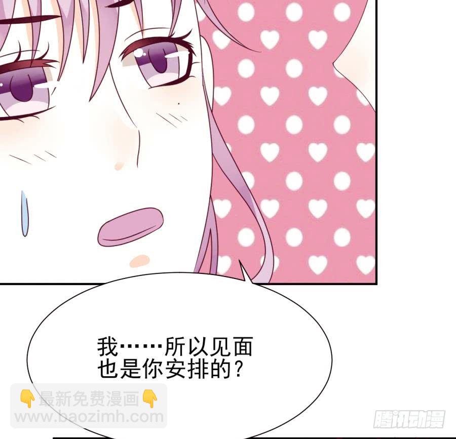 《血族总裁别咬我》第22话 甜蜜的谎言 第13页