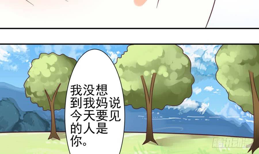 《血族总裁别咬我》第22话 甜蜜的谎言 第24页