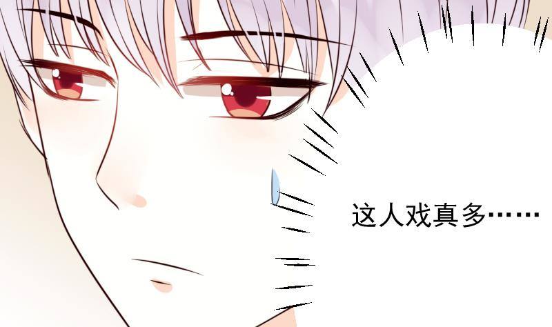 《血族总裁别咬我》第23话 我不喜欢你这样子 第14页