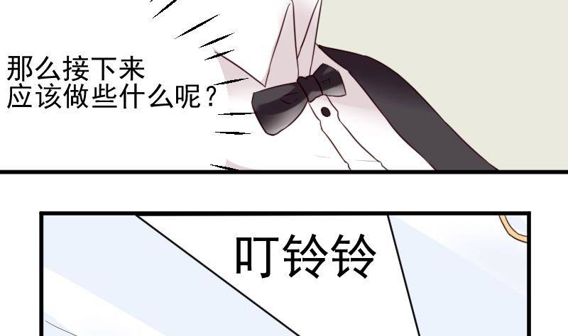 《血族总裁别咬我》第23话 我不喜欢你这样子 第5页