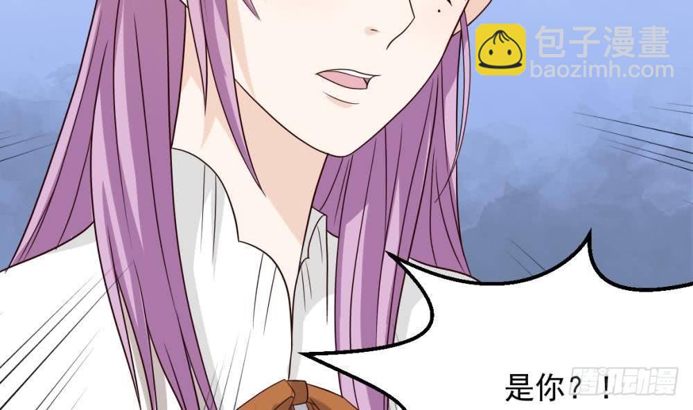 《血族总裁别咬我》第21话 相亲对象 第13页