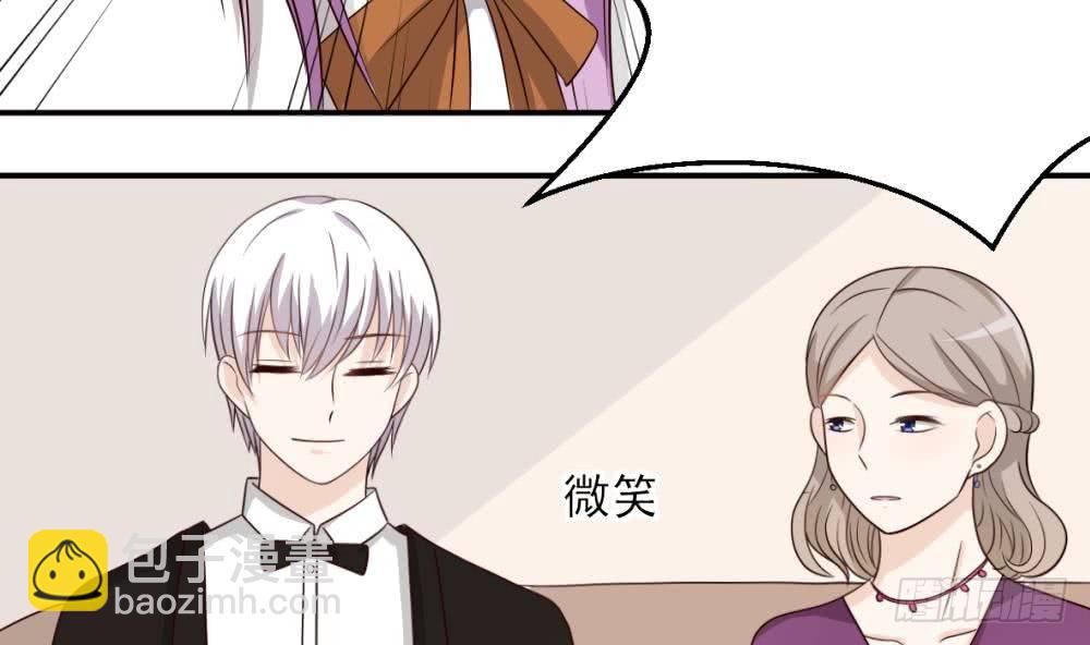 《血族总裁别咬我》第21话 相亲对象 第14页