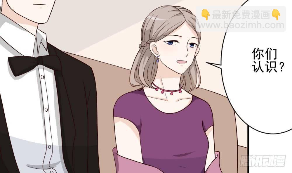 《血族总裁别咬我》第21话 相亲对象 第16页