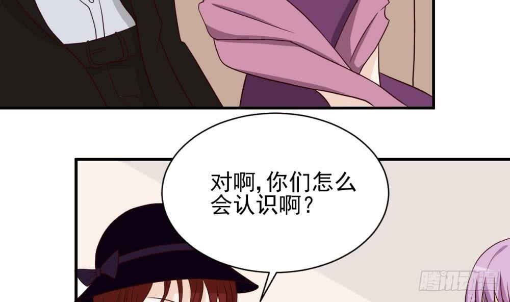 《血族总裁别咬我》第21话 相亲对象 第17页