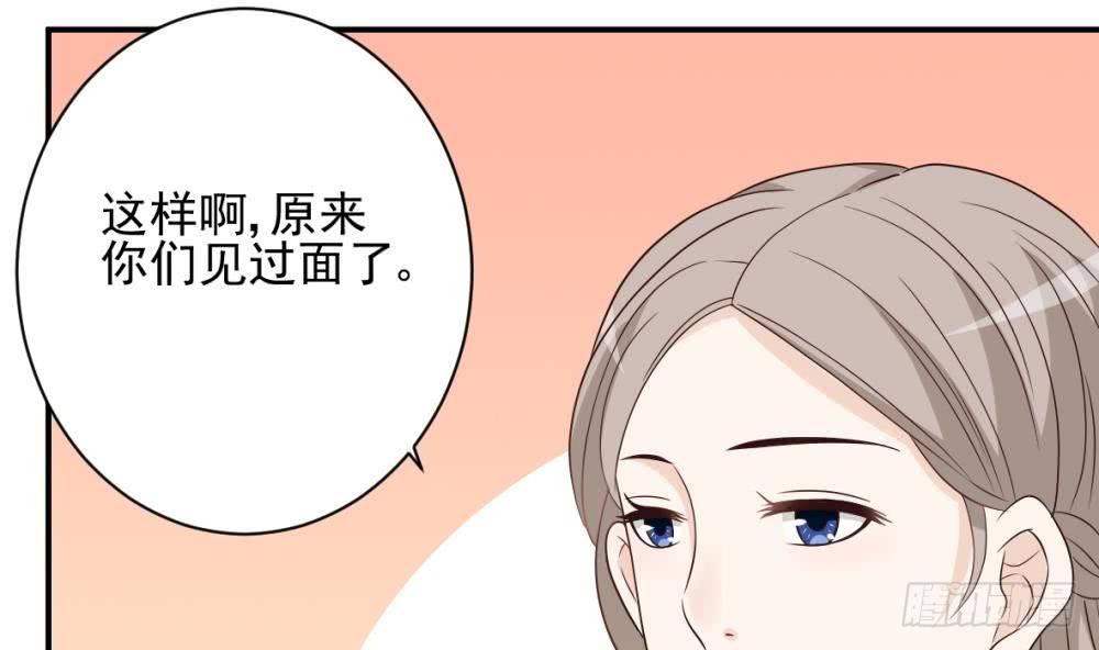 《血族总裁别咬我》第21话 相亲对象 第22页