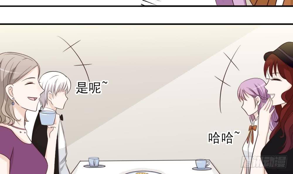 《血族总裁别咬我》第21话 相亲对象 第27页