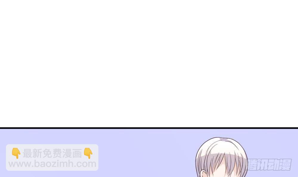 《血族总裁别咬我》第21话 相亲对象 第3页