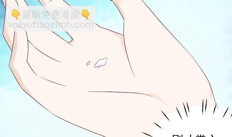 《血族总裁别咬我》第24话 游乐园 第10页