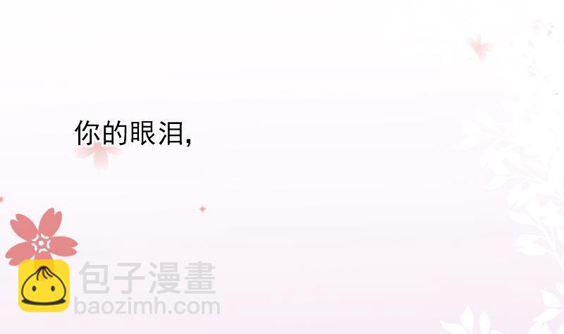 《血族总裁别咬我》第24话 游乐园 第13页