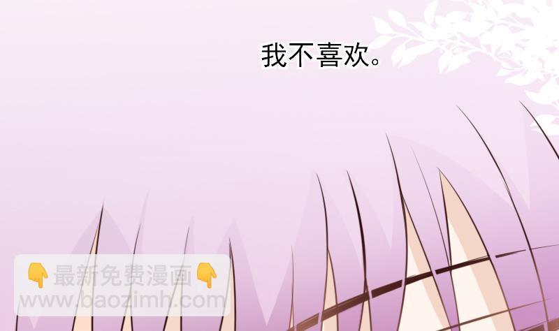 《血族总裁别咬我》第24话 游乐园 第14页