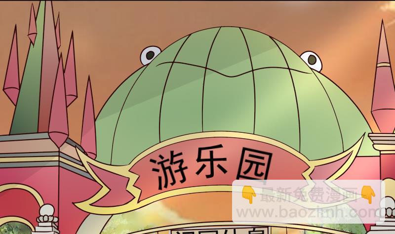 《血族总裁别咬我》第24话 游乐园 第16页
