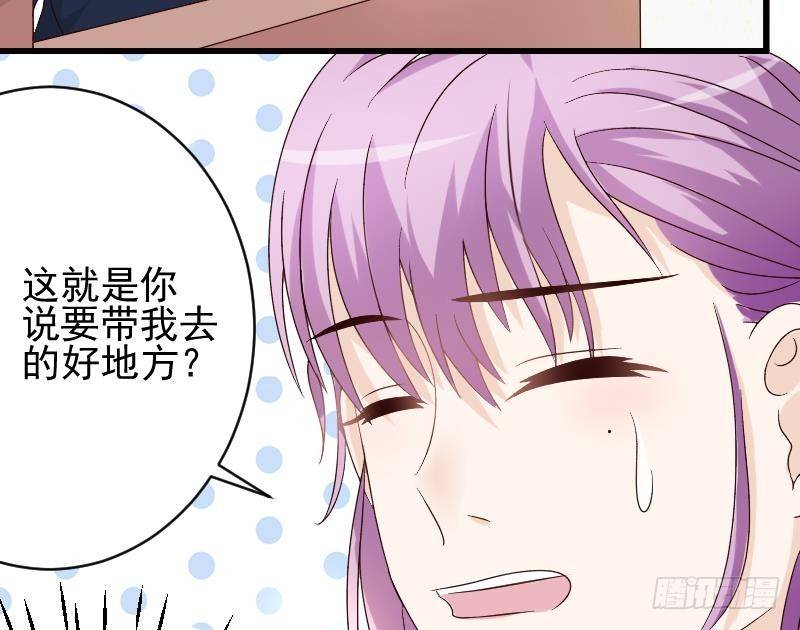 《血族总裁别咬我》第24话 游乐园 第19页