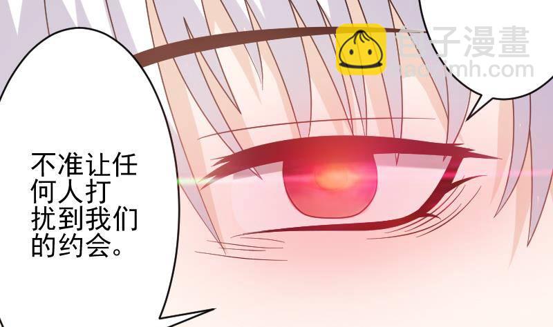 《血族总裁别咬我》第24话 游乐园 第32页