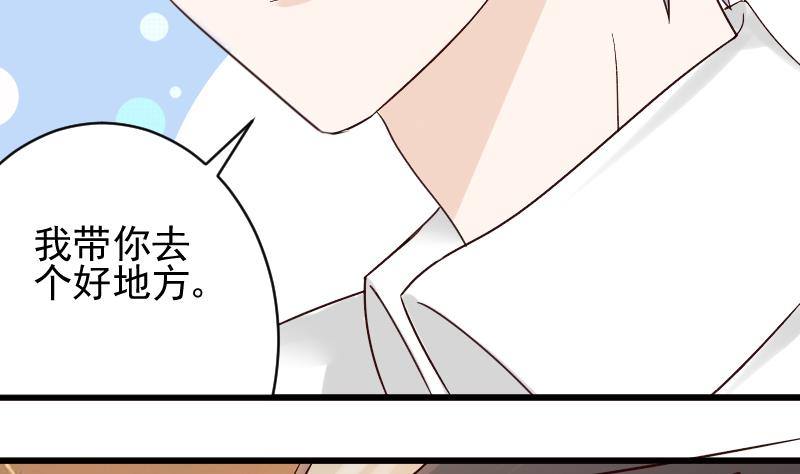 《血族总裁别咬我》第24话 游乐园 第5页