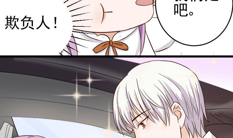 《血族总裁别咬我》第25话 好美的喷泉 第12页