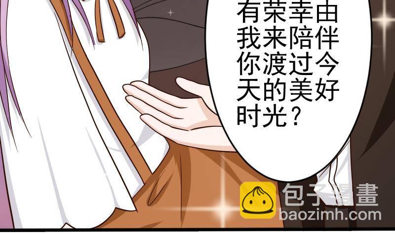 《血族总裁别咬我》第25话 好美的喷泉 第14页