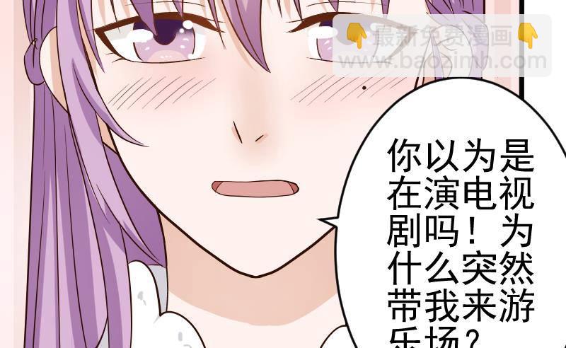 《血族总裁别咬我》第25话 好美的喷泉 第19页