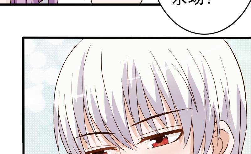 《血族总裁别咬我》第25话 好美的喷泉 第20页
