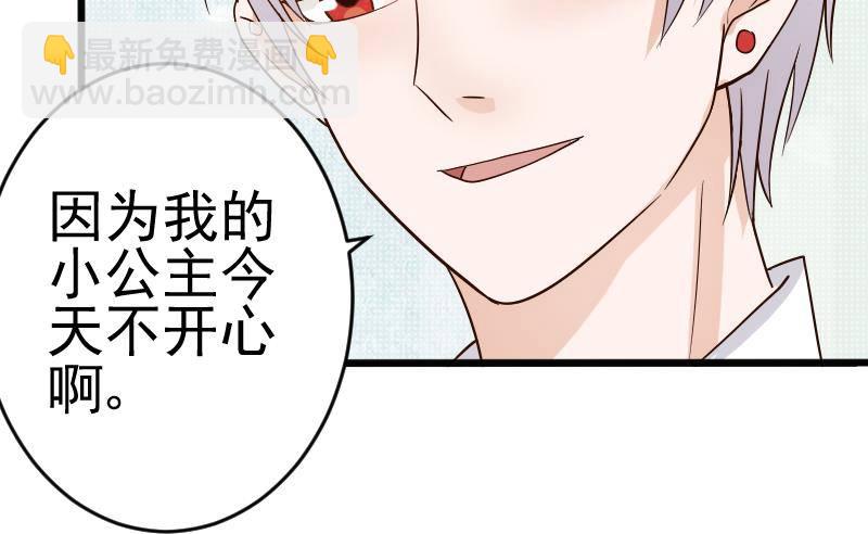 《血族总裁别咬我》第25话 好美的喷泉 第21页