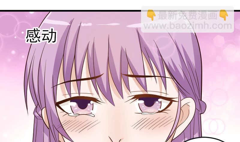 《血族总裁别咬我》第25话 好美的喷泉 第22页