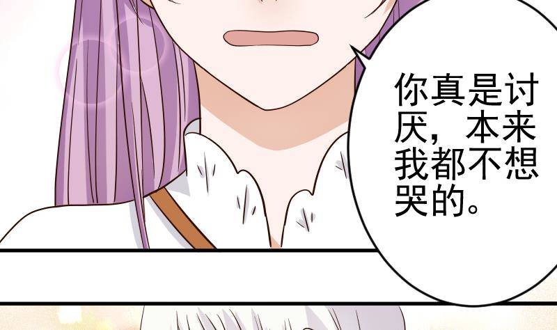 《血族总裁别咬我》第25话 好美的喷泉 第23页