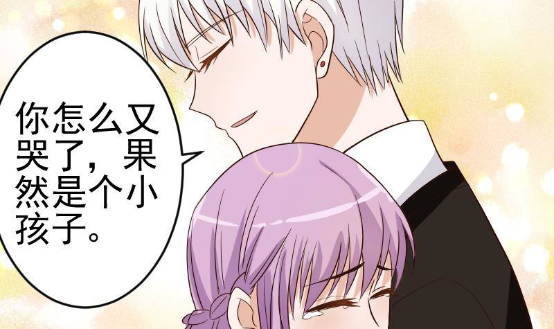 《血族总裁别咬我》第25话 好美的喷泉 第24页