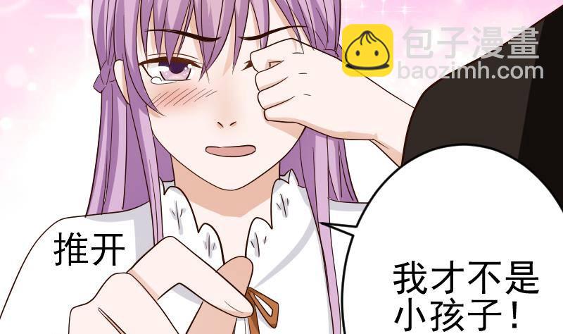 《血族总裁别咬我》第25话 好美的喷泉 第26页