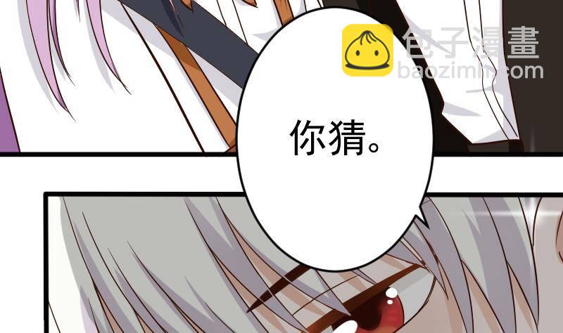 《血族总裁别咬我》第25话 好美的喷泉 第7页