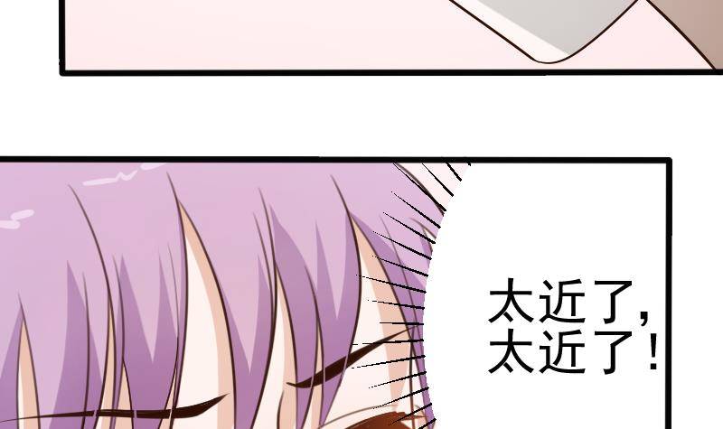 《血族总裁别咬我》第25话 好美的喷泉 第9页