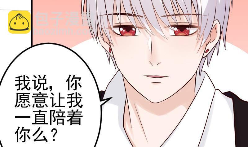 《血族总裁别咬我》第28话 摩天轮 第16页