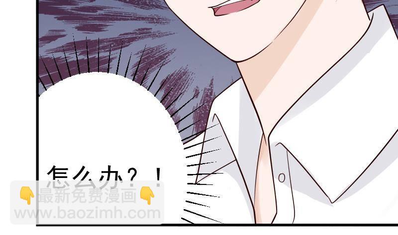 《血族总裁别咬我》第28话 摩天轮 第26页
