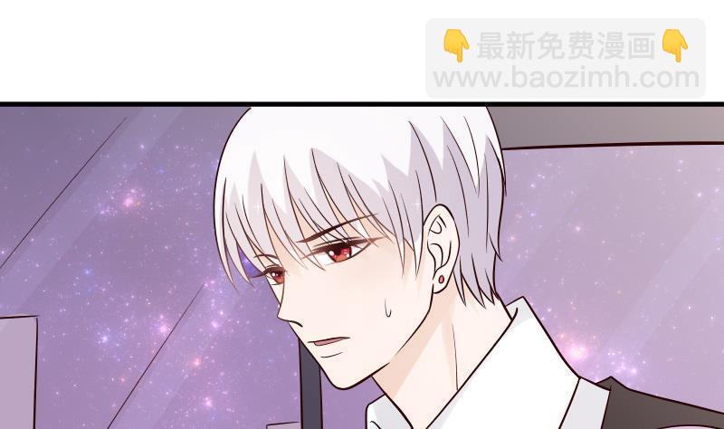 《血族总裁别咬我》第28话 摩天轮 第27页