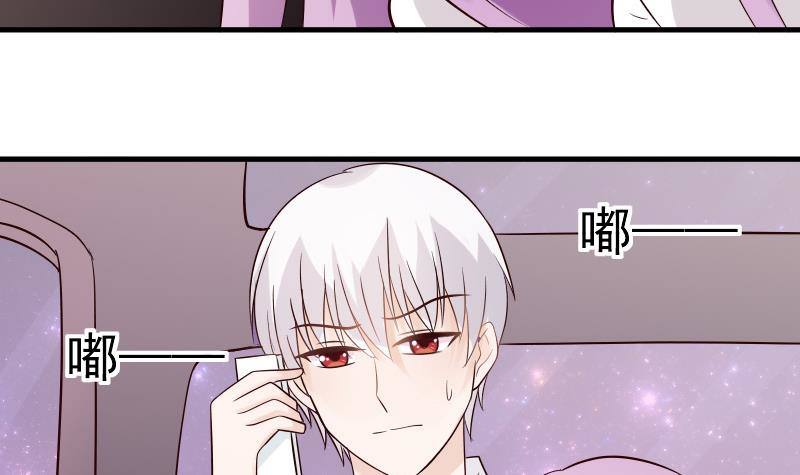 《血族总裁别咬我》第28话 摩天轮 第31页