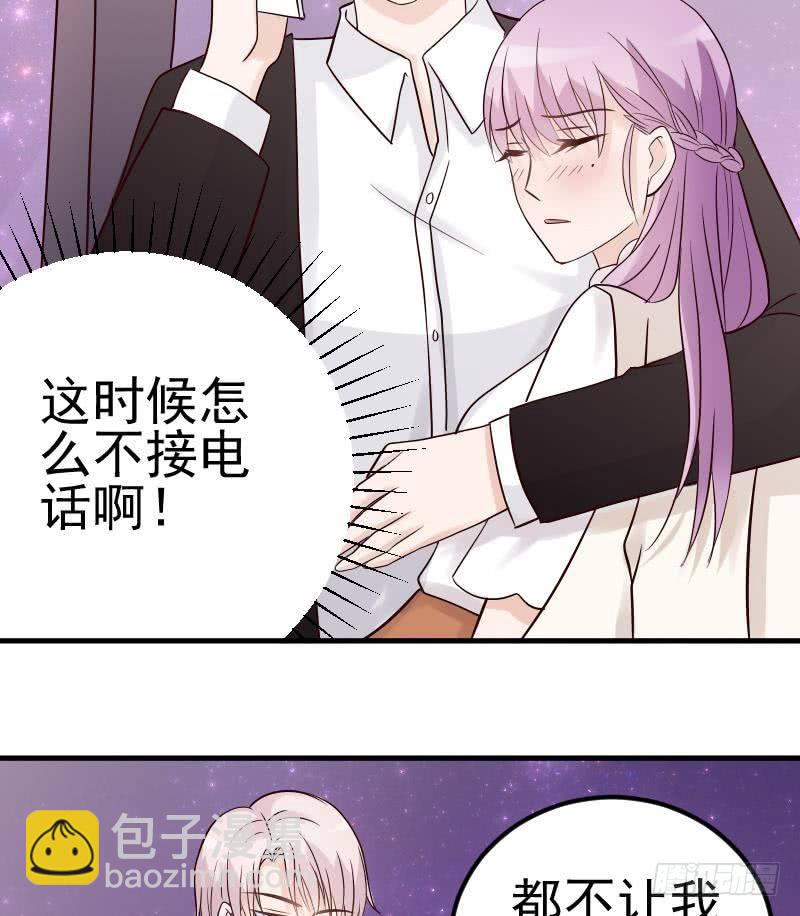 《血族总裁别咬我》第28话 摩天轮 第32页
