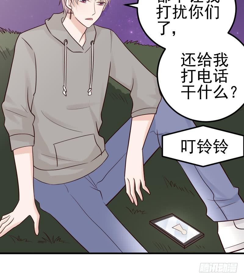 《血族总裁别咬我》第28话 摩天轮 第33页