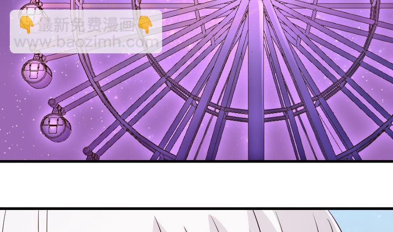 《血族总裁别咬我》第28话 摩天轮 第3页