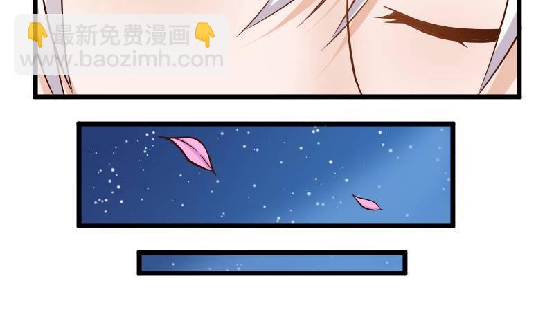 《血族总裁别咬我》第27话 未婚妻 第13页